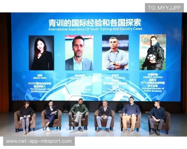 联盟举办全球青训论坛促进经验分享与合作