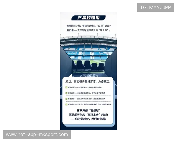 曼城将继续扩展其全球足球学院网络,引领未来足球新趋势