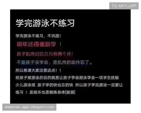 国际游泳协会在青训中推广家庭参与与学校课程衔接机制，《国际业余游泳联合会》简称